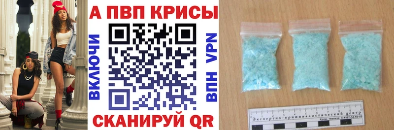 Купить Партизанск A-PVP VHQ