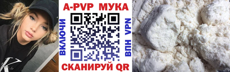 А ПВП кристаллы Партизанск