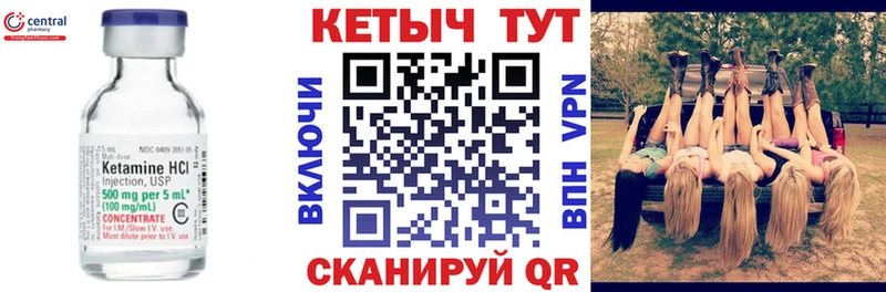 Купить  Партизанск  Кетамин VHQ 