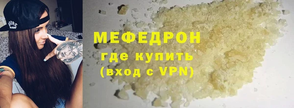 мескалин Волосово