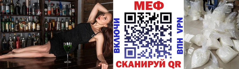 МЯУ-МЯУ mephedrone  Купить  Партизанск 