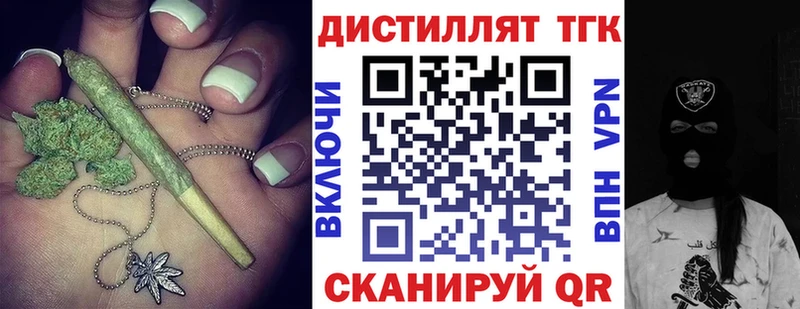 ТГК THC oil  Купить  Партизанск 